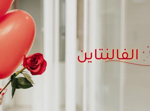 عيد الحب … أساطير تاريخية تعود إلى القرن الثالث