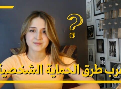 الشخصيات الأكثر حماية في العالم – الجزء الثاني