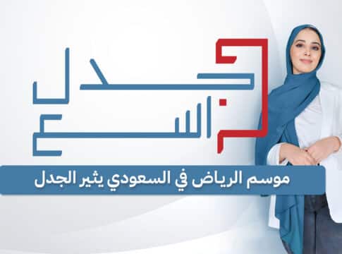 انطلاق موسم الرياض في غير موسمه