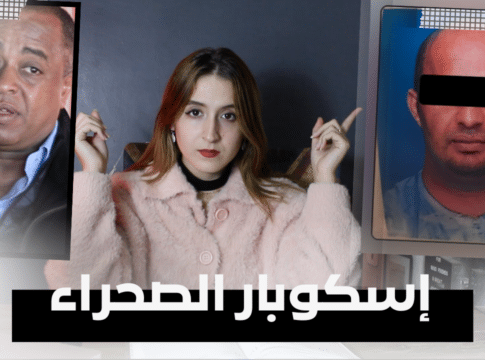 الحاج أحمد بن ابراهيم، إسكوبار الصحراء الذي فجر قنبلة انتقامية