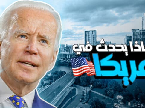 حرب أهلية تهدد تكساس